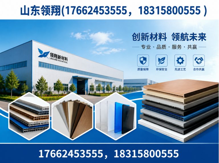 克拉玛依山东领翔新材料展示图