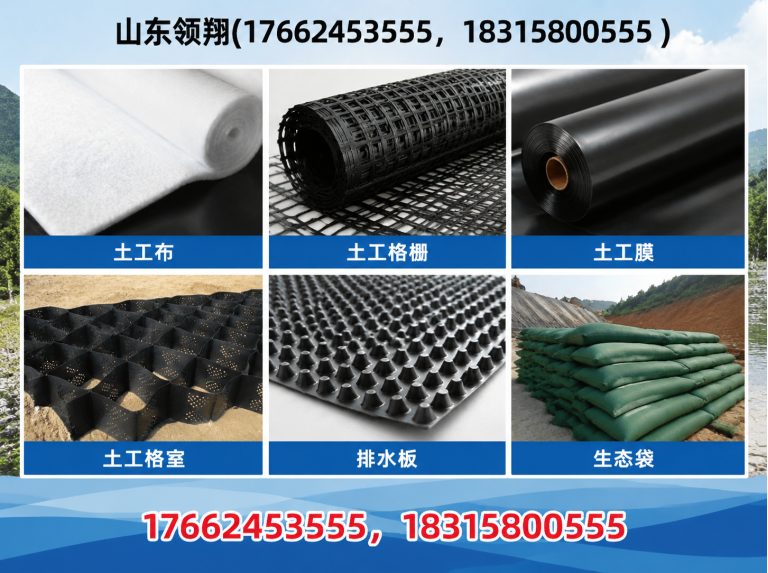 克拉玛依土工材料展示图