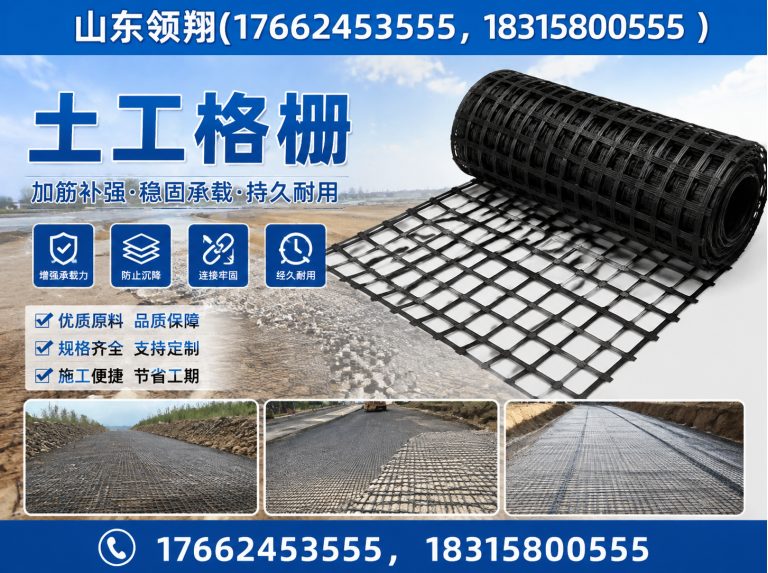 克拉玛依土工格栅展示图